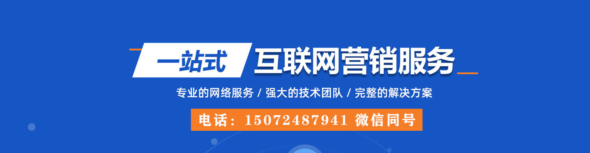 解放百度推广代理